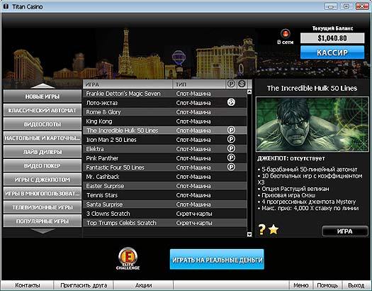 Онлайн-казино Титан - отзывы игроков
